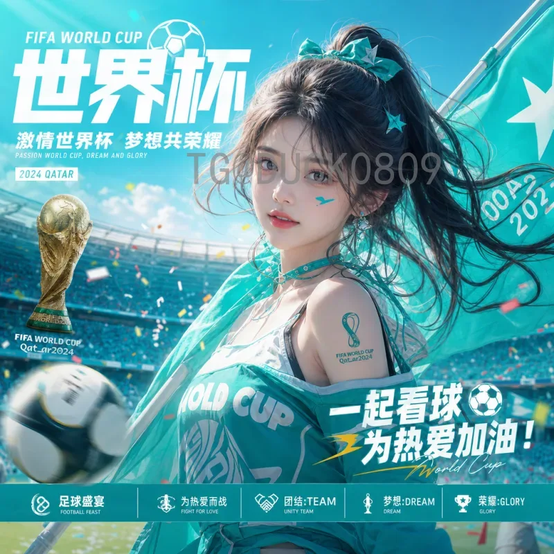 2026国际足联世界杯赛程表时间：完整比赛日程与关键节点解析