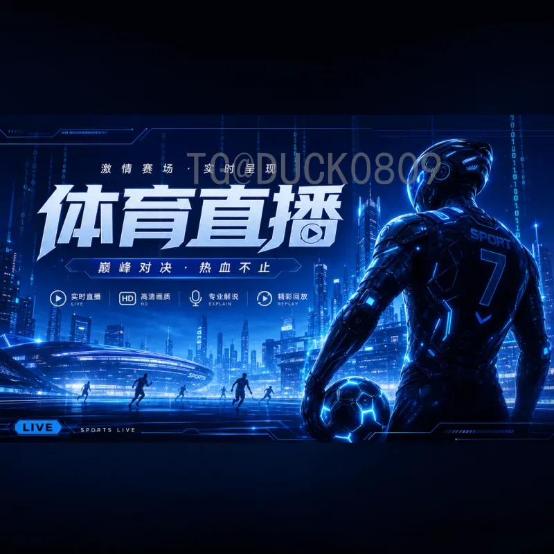 详细2026年美加墨世界杯比赛场馆一览：三国的足球盛宴舞台